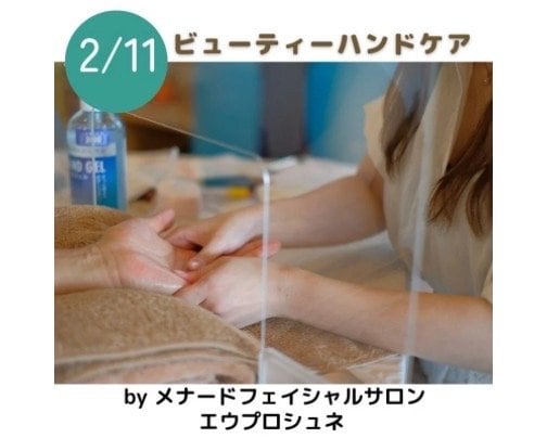 かしわざきまるっと2023 出店者様のご案内 2月11日(土)/12日(日)