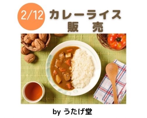 かしわざきまるっと2023　出店者様のご案内　2月11日(土)/12日(日)