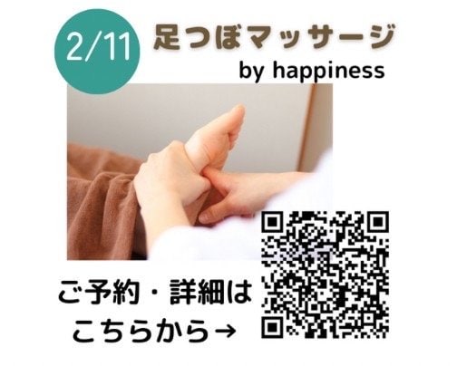 かしわざきまるっと2023　出店者様のご案内　2月11日(土)/12日(日)