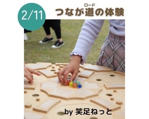 かしわざきまるっと2023　出店者様のご案内　2月11日(土)/12日(日)