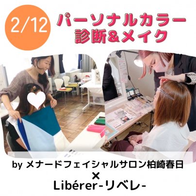 かしわざきまるっと2023　出店者様のご案内　2月11日(土)/12日(日)