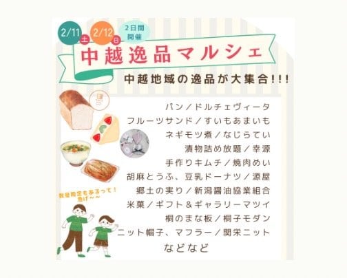 かしわざきまるっと2023 出品のご案内 2月11日(土)/12日(日)