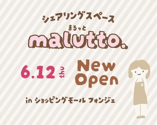 シェアリングスペースmalutto.がOPENします!!!