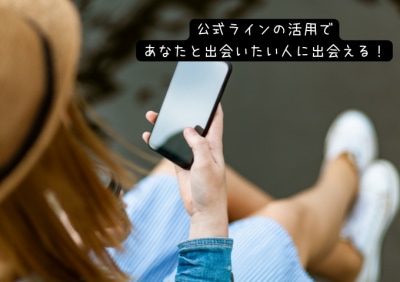 公式ラインを始めたい方向け講座がリリースしました!