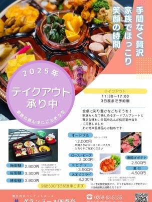おうちでおもてなし