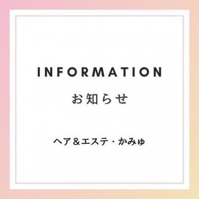 6/11、6/26は営業時間が変わります