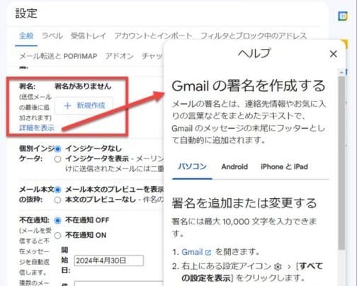 メールの署名機能って使っておられますか？