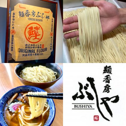 残暑続く毎日ですが、つけ麺はいかがですか❓