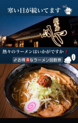 寒い日は熱々のラーメン🍜