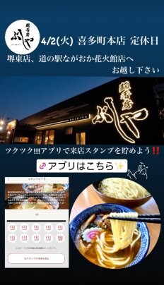 定休日のお知らせ📢