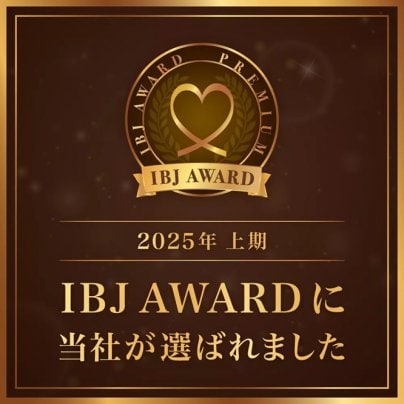 🎉2025年上半期 IBJ AWARD Premium部門受賞🎉