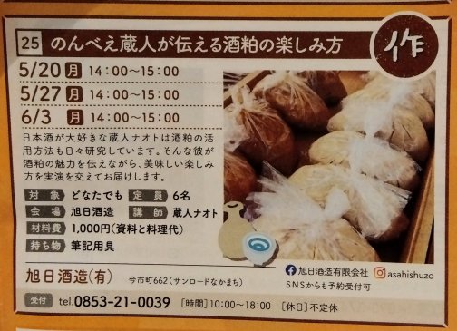まちゼミを開催します!!