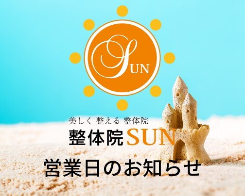 8月お盆休みについて