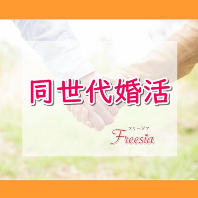 1月の婚活パーティーにウェブチケットからお申し込み頂いた方にもれなく500ポイントプレゼント