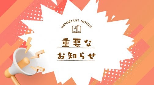 解決→【お詫び】産後デイケアの予約システム不具合のお知らせ