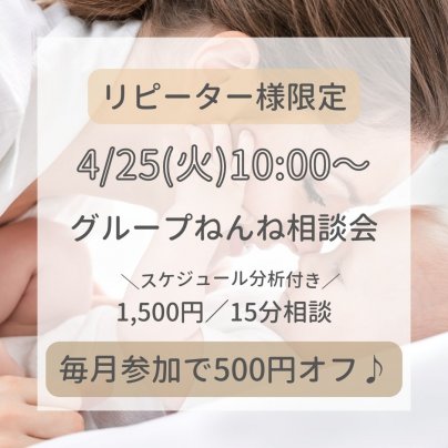 4/25てぷねっこ会