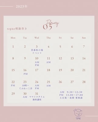 5月の予定