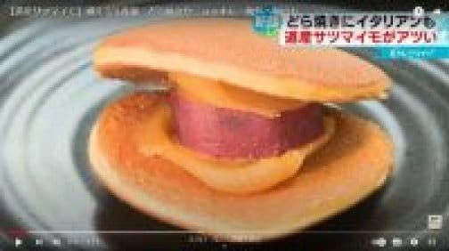 今年もくら屋どら王のさつまいもどら焼きが12月1日から販売開始！事前予約受付中‼