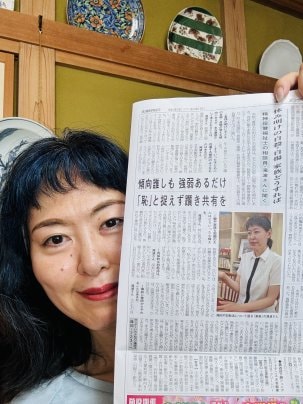 いわふね新聞に掲載されました