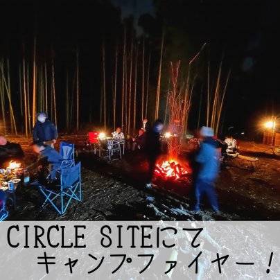 【CIRCLE SITEでイベント開催✨】