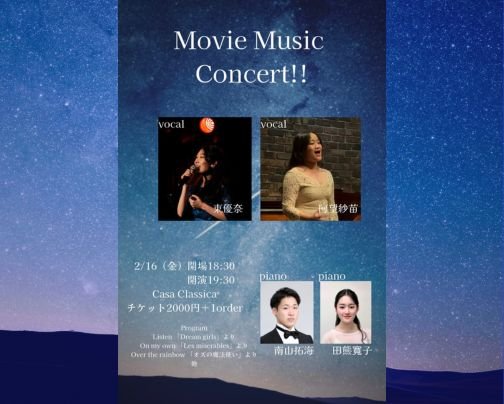 本日はライブ公演！