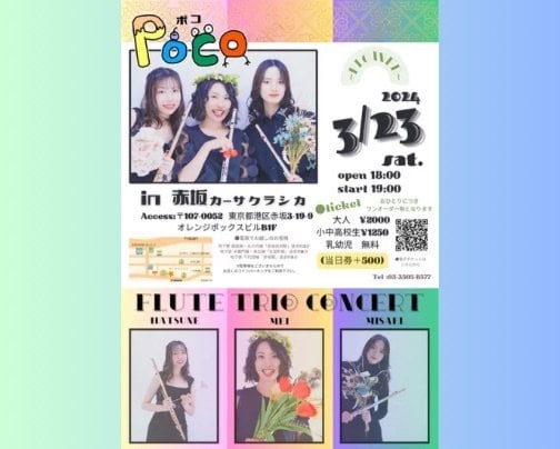 本日は昼&夜 ライブ公演♪