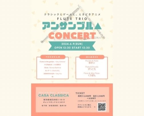 本日 昼の部 はライブ公演♪