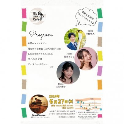 本日 夜の部 ライブ公演♪