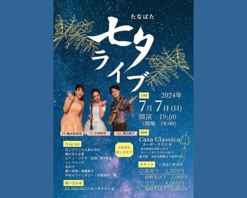 本日夜の部はライブ公演♪