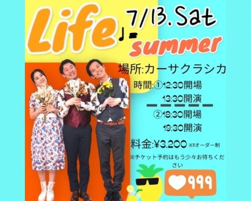 本日 昼＆夜 ライブ公演♪