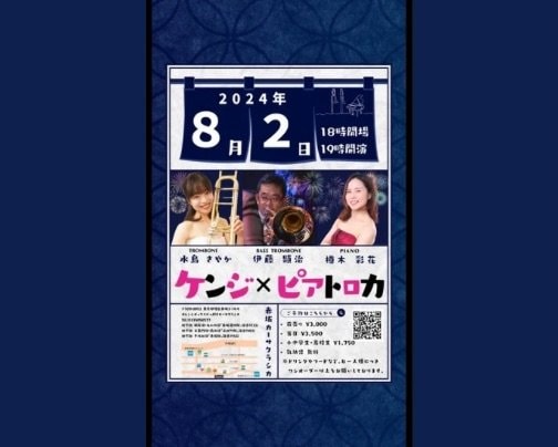 本日 夜の部はライブ公演♪