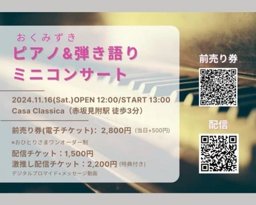 本日 昼の部 ライブ公演♪