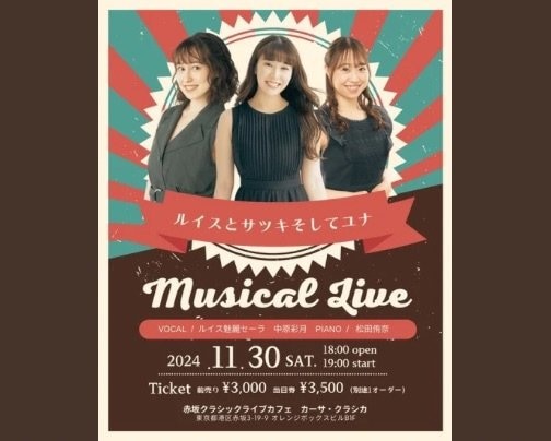 本日 夜の部 ライブ公演♪