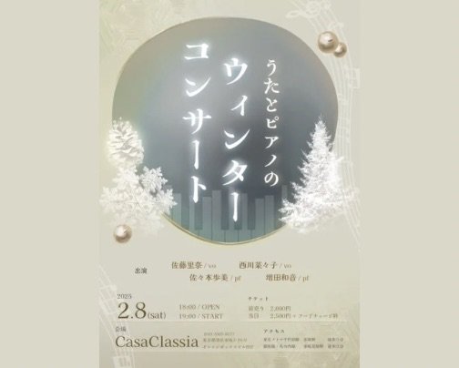本日 夜の部 ライブ公演♪