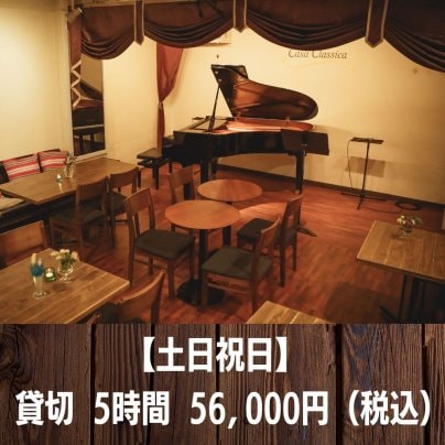 25日 昼の部 貸切♪