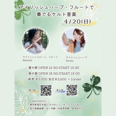 本日 昼の部・夜の部 ライブ公演♪