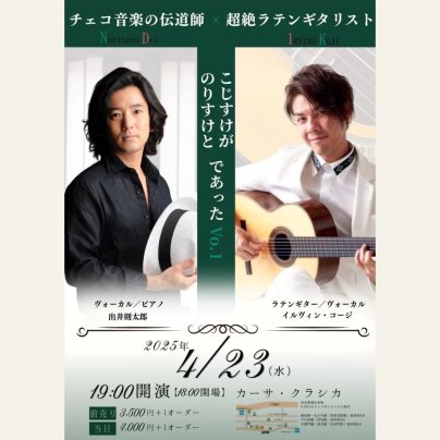 本日 昼の部 ライブ公演♪