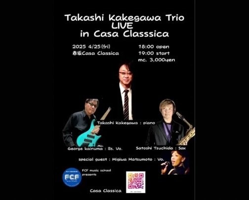 本日夜の部 ライブ公演♪