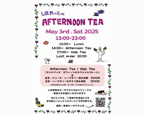 本日 昼・夜の部 グルメイベント😋