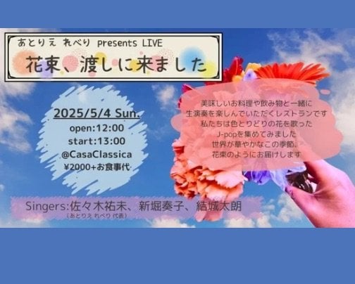 本日 昼の部 ライブ公演♪