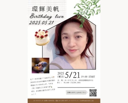 本日 夜の部 ライブ公演♪