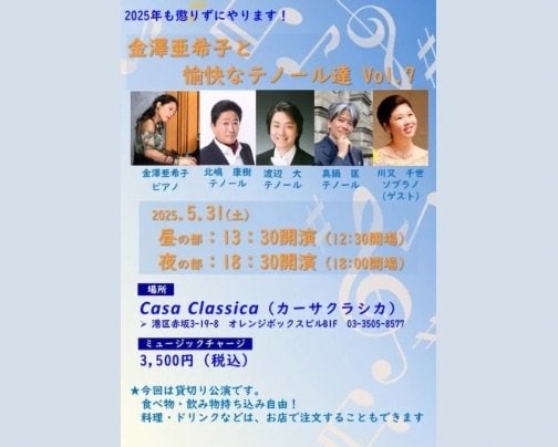 本日 昼・夜の部 貸切公演♪