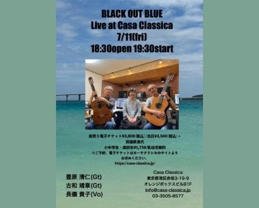 本日 夜の部 ライブ公演♪