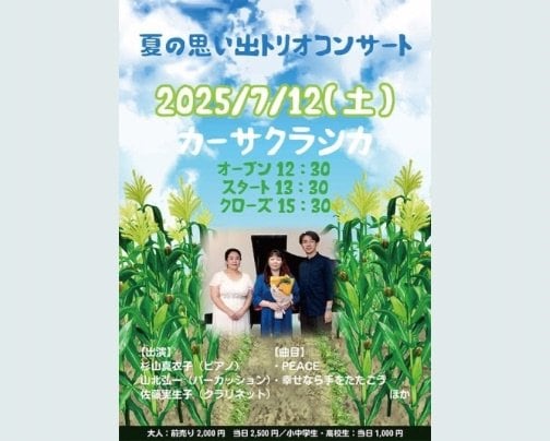 本日 昼の部 ライブ公演♪
