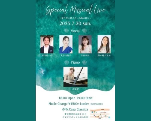本日 夜の部 ライブ公演♪