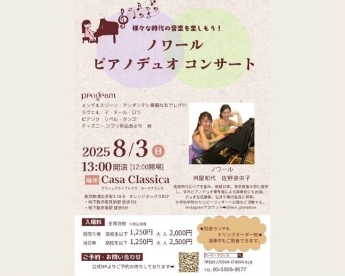 本日 昼の部 ライブ公演♪