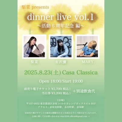 本日 夜の部 ライブ公演♪