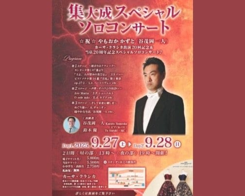 本日 昼・夜の部 ライブ公演♪