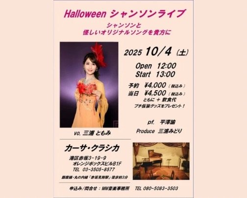 本日 昼の部 ライブ公演♪