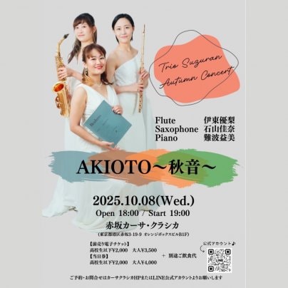 本日 夜の部 ライブ公演♪